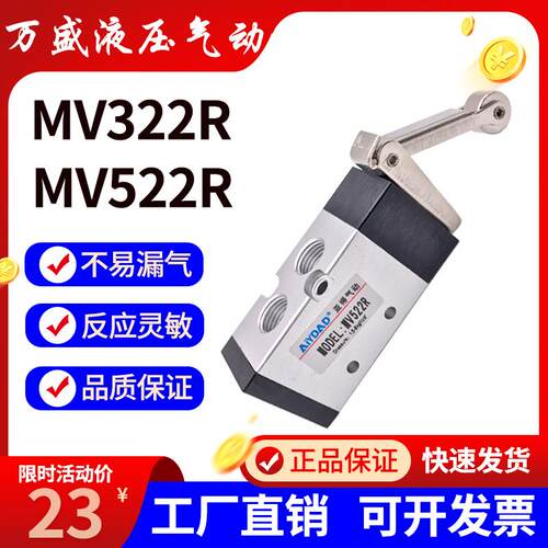 新款气动机械阀MV322R 522R MV322TB 522TB 322EB 522EBMV522包邮