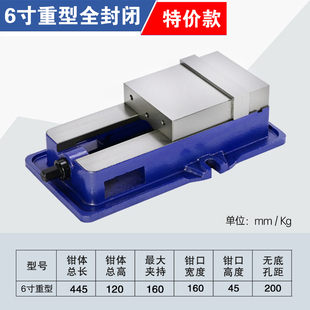 角固式 新款 平口钳精密台钳机用虎钳CNC重型铣床平口钳6寸8寸现货