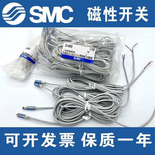 新款SMC磁性开关3C-D-A93-Z73-A73-C73-M9B-M9BL-M9N-M9NL-M9包邮