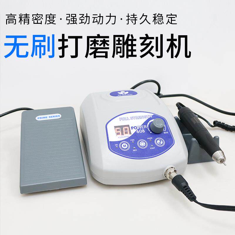 新款全力道608无刷牙机雕刻机小型电动玉石翡翠打磨机玉木核包邮