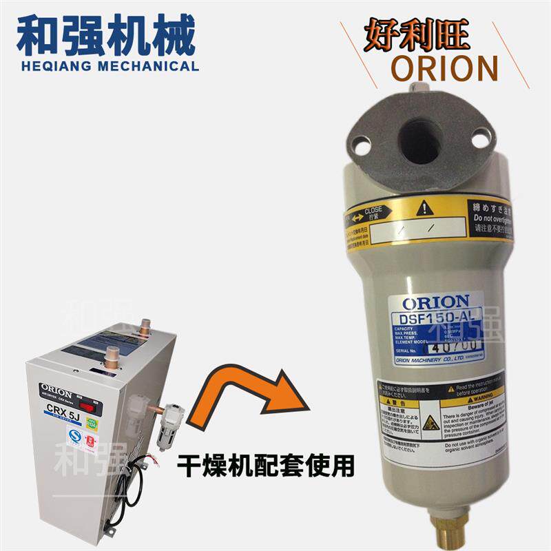 新款ORION过滤器 MSF150-AL 除油滤芯EMS150 钻孔机空包邮