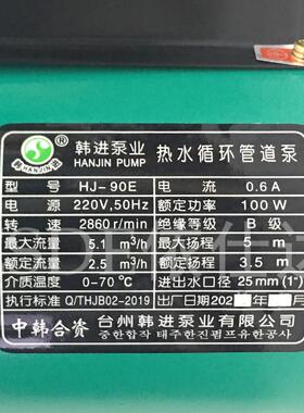 新款泵业HJ-40E 90 125 133 180 250 400E热水管道循环泵包邮