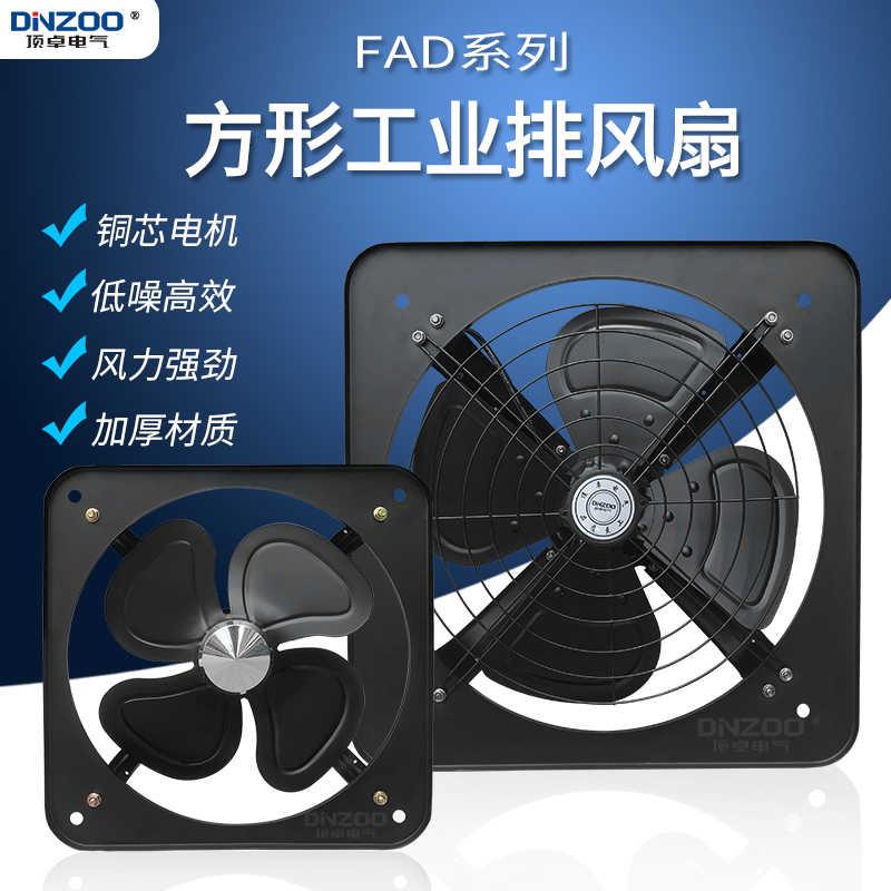 新款FAS40-4方形工业换气扇 16寸敞开式排风扇 400mm强力排气包邮