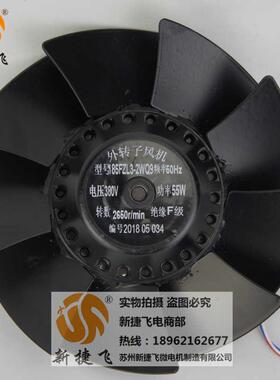 新款185FZL3-2WQ9 55W 外转子风机 XJF MOTOR CTB 186包邮