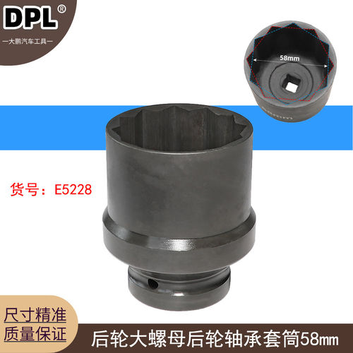 适用福特全顺后轮套筒工具江铃特顺后轮大螺母后轮轴承套筒58mm