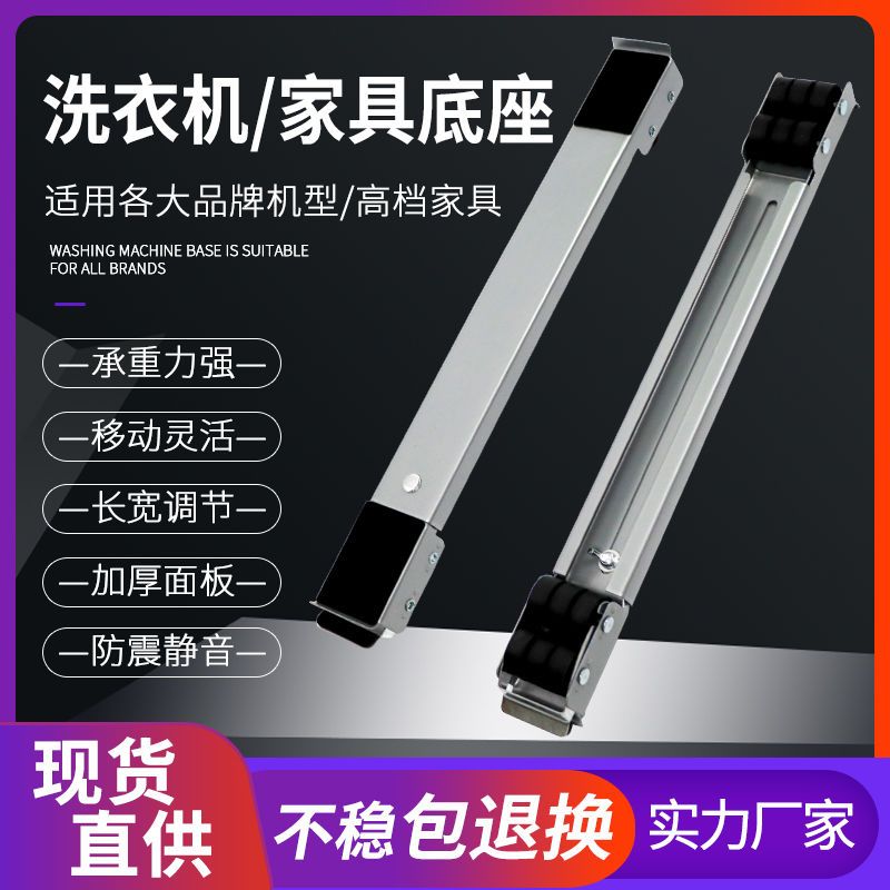 洗衣机底座托架冰箱灰垫高移动置物架通用滚筒万向轮支架家用神器