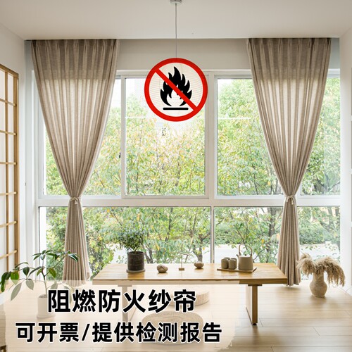 阻燃纱帘白色商场酒店落地窗防火消防检查可过定制透光不透人特价