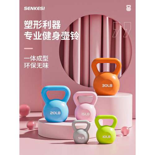 壶铃小哑铃女士健身家用深蹲器材提壶亚铃瘦手臂瑜伽塑形5LB-20磅