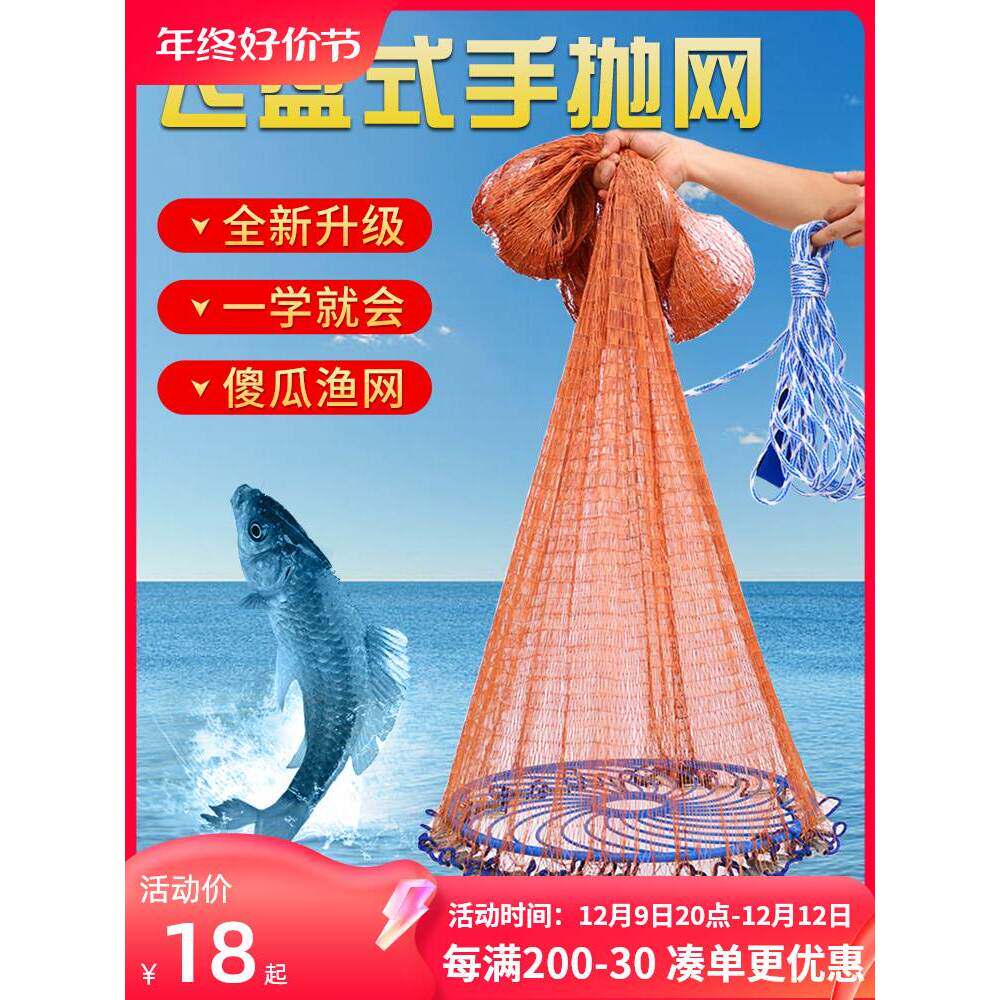 大飞盘式撒网圆盘渔网抛网手撒手鱼网/虾笼/其它渔具