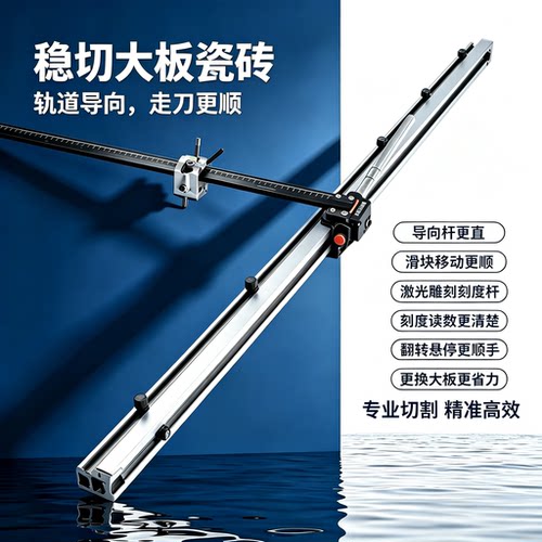 新款轨道tT型推刀高精度手动切割