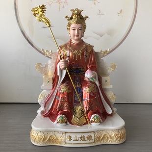 仿白瓷泰山奶奶像体圣母碧霞元君家用客厅泰山老母神像摆件