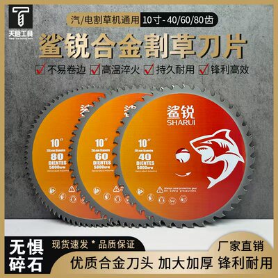 新款割草锯片40/60/80齿