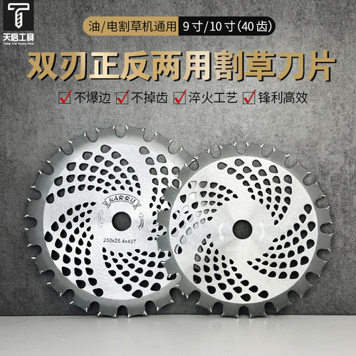 双头齿锰钢割草机锯片