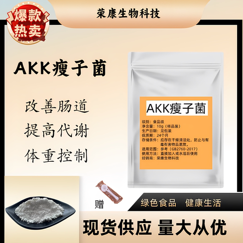 AH39益生菌罗伊氏双歧杆菌代谢