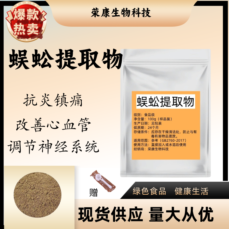 高含量 蜈蚣提取物 蜈蚣粉纯蜈蚣干粉100%红头蜈蚣粉千足虫粉正品