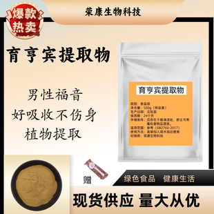 育亨宾提取物50：1育亨宾粉植物提取物水溶精华浓缩粉食品级原料