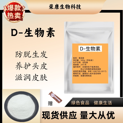 biotin生物素粉白发变转黑发掉发少年溢脂油脂性脱发防 b7维生素H