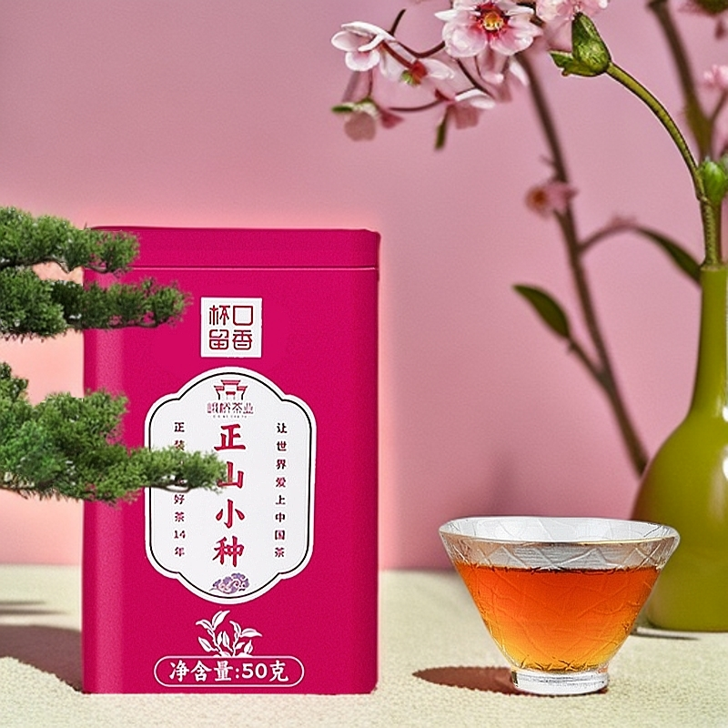 加购2罐折扣大爆品正山小种秋冬送礼参赛级红茶叶送爸爸自己喝50g