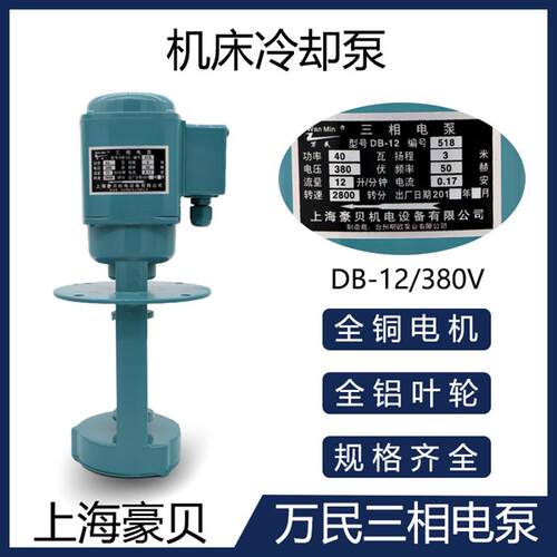 全新万民三相电泵AB25/JCB-22/DB-25/50车床机床泵冷包邮