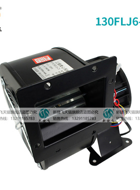 全新工频离心风机 130FLJ6-2N 130FLJ7-2N 2NB 苏州 180W旗舰现货