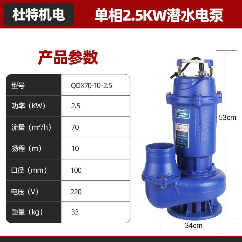 新款潜水泵大口径家用220V农用农田灌溉抽水泵4寸5寸6寸高扬包邮