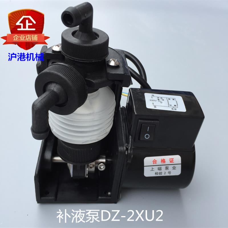 全新上海磁力泵业DZ-2XU2 DZ-2ZU2 DS-2F计量补液泵 波纹管药包邮