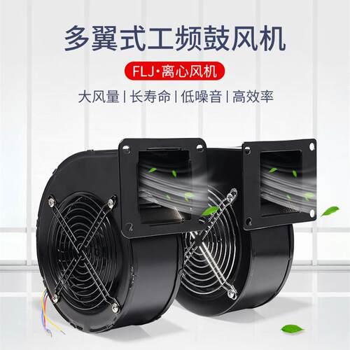 新款150FLJ13J17-B220V380V工频离心风机苏州银联银通轻微同包邮