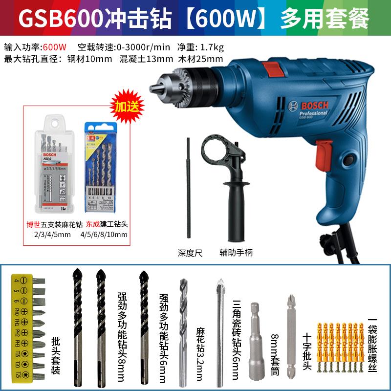 新款冲击钻GSB600多功能手枪钻两用博士手电钻电动螺丝刀包邮