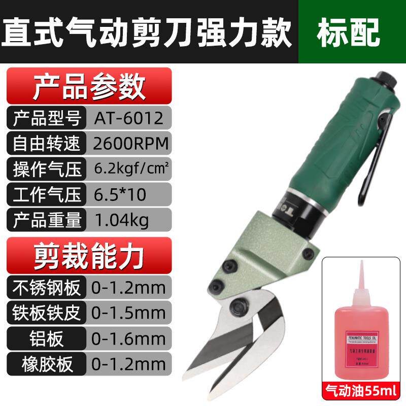全新机械手气动剪刀剪钳工业级气压水口剪电动剪钳气动钳子刀包邮