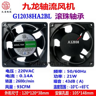 全新轴流散热风机风扇G20572-A2 12038HA2SL TG22580HA2BL 20现货