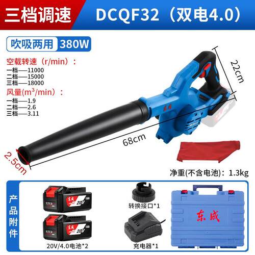 新款强力20V锂电吹风机可调速DCQF02-28吹吸除尘器鼓风机包邮
