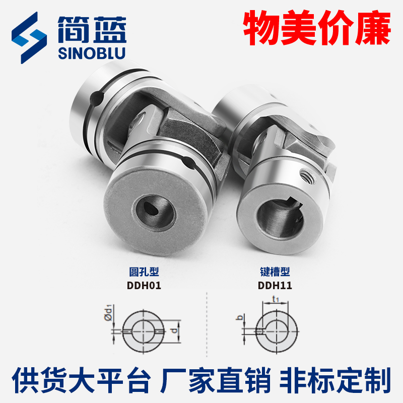 全新伸缩万向节联轴器11DDH01精密型双节十字万向可伸缩传动现货