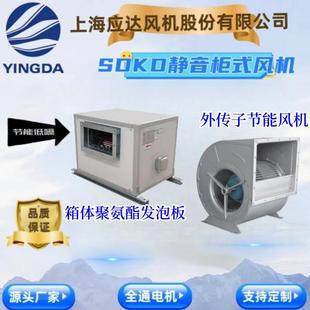 新款外传子 SDKT DKT加箱体静音离心空调风机箱包邮