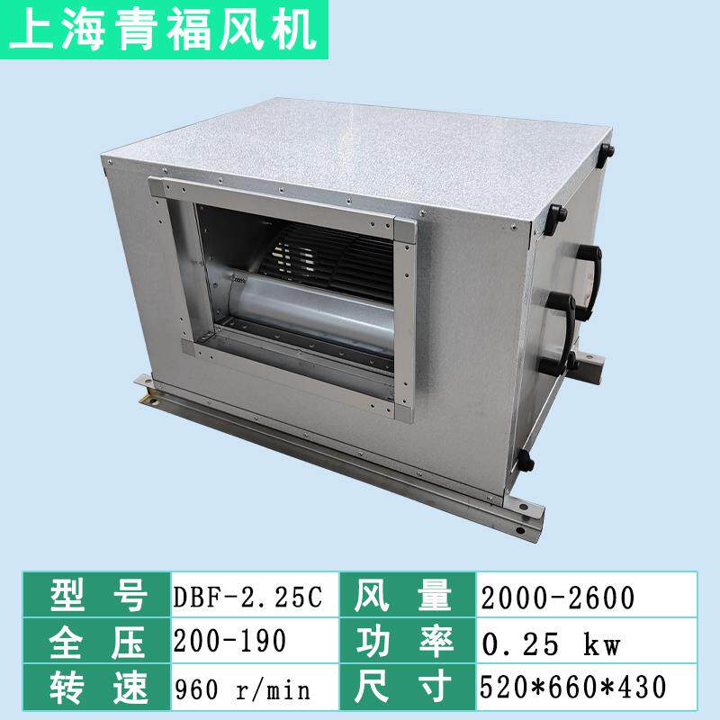 新款DBF柜式排风机箱式风柜离心通风机管道式离心风机箱式低包邮