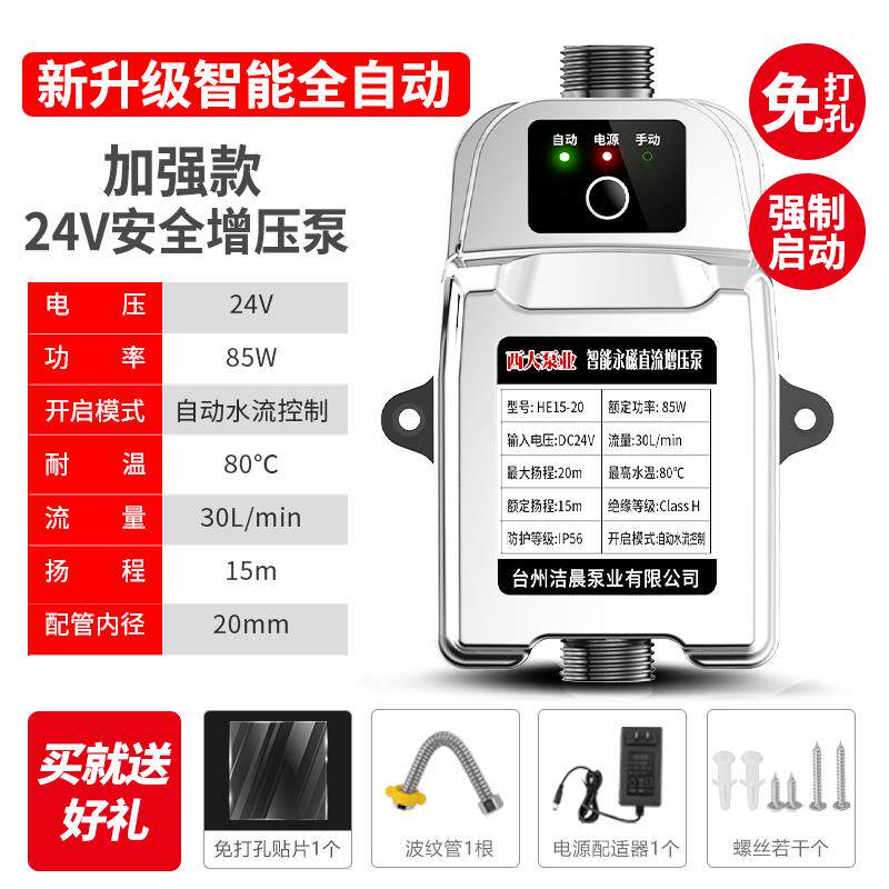 新款家用全自动自来水增压泵太阳能热水器水塔小型加压泵增压包邮