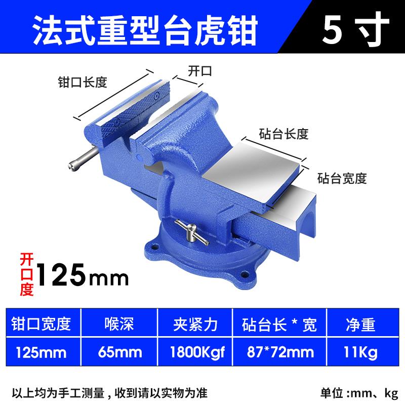 新款台钳工作台重型台虎钳小型家用虎桌钳子工业级平口夹具6包邮