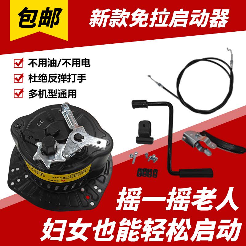 微耕机免拉启动器旋耕机手摇173F风冷柴油机新款发电机配件大全