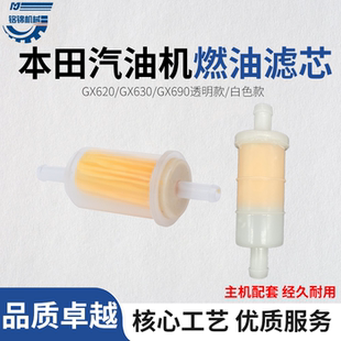 8.5 620燃油过滤芯 15kw汽油滤芯 GX690 本田双缸汽油发动机GX630