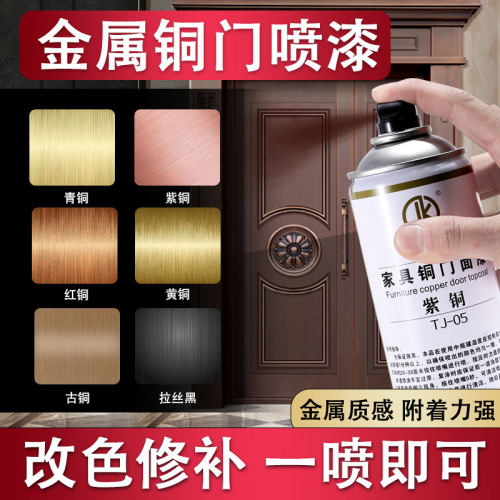 家具防盗铜门自喷漆铁栏杆翻新
