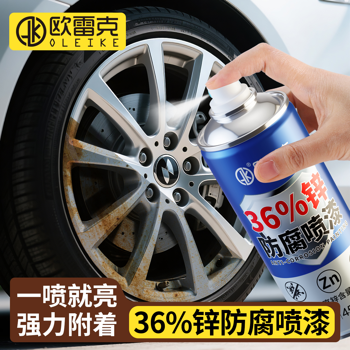 含锌36%喷漆不锈钢防腐冷镀锌漆