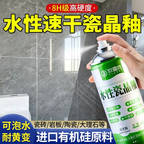 水性陶瓷砖釉大理石维修补自喷漆