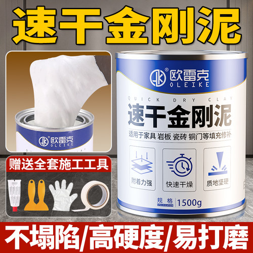 家具填充修补伤腻子膏速干金刚泥