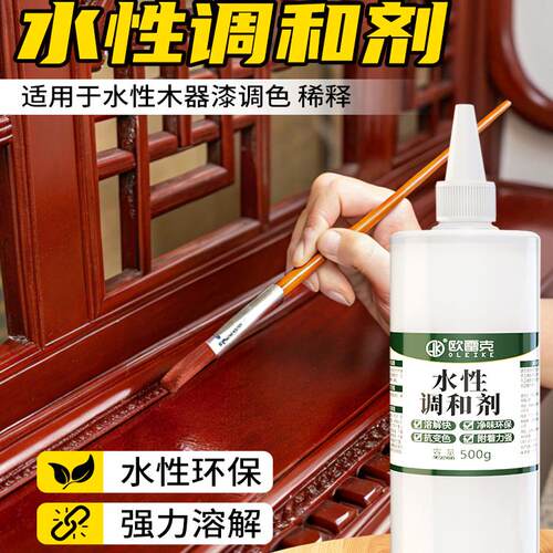 木质家具修补着色专用水性调和剂