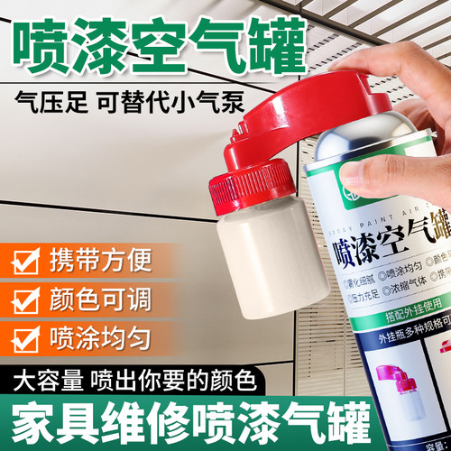 气瓶维修材料喷漆可调节外挂式
