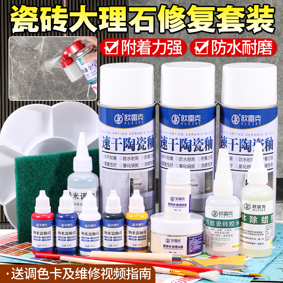 瓷砖磕碰维修纳米瓷釉膏套装家具