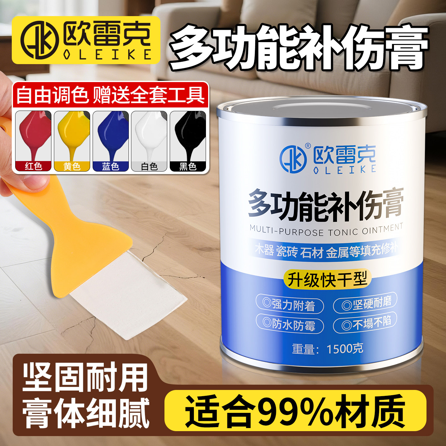 家具维修材料多功能补伤膏木器石材金属通用腻子膏破损修补原子灰