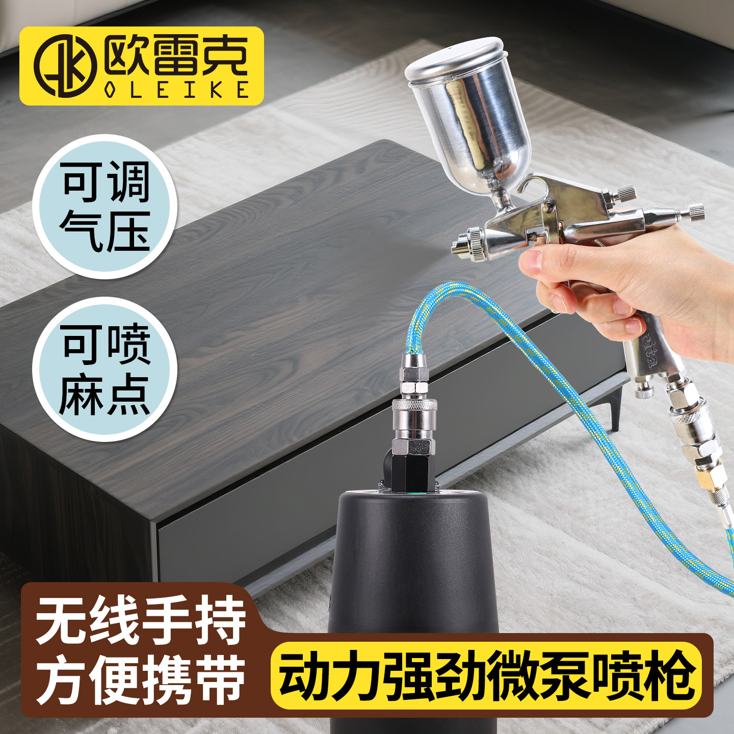 家具补漆修复便携可调节锂电微泵静音喷枪无线手持气动油漆喷漆枪