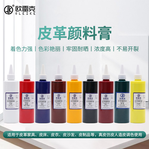 欧雷克家具修补漆美容材料皮革