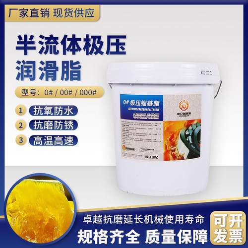 中仑半流体润滑脂 黄油锂基脂，泵车冲床润滑油脂，泵送脂15KG