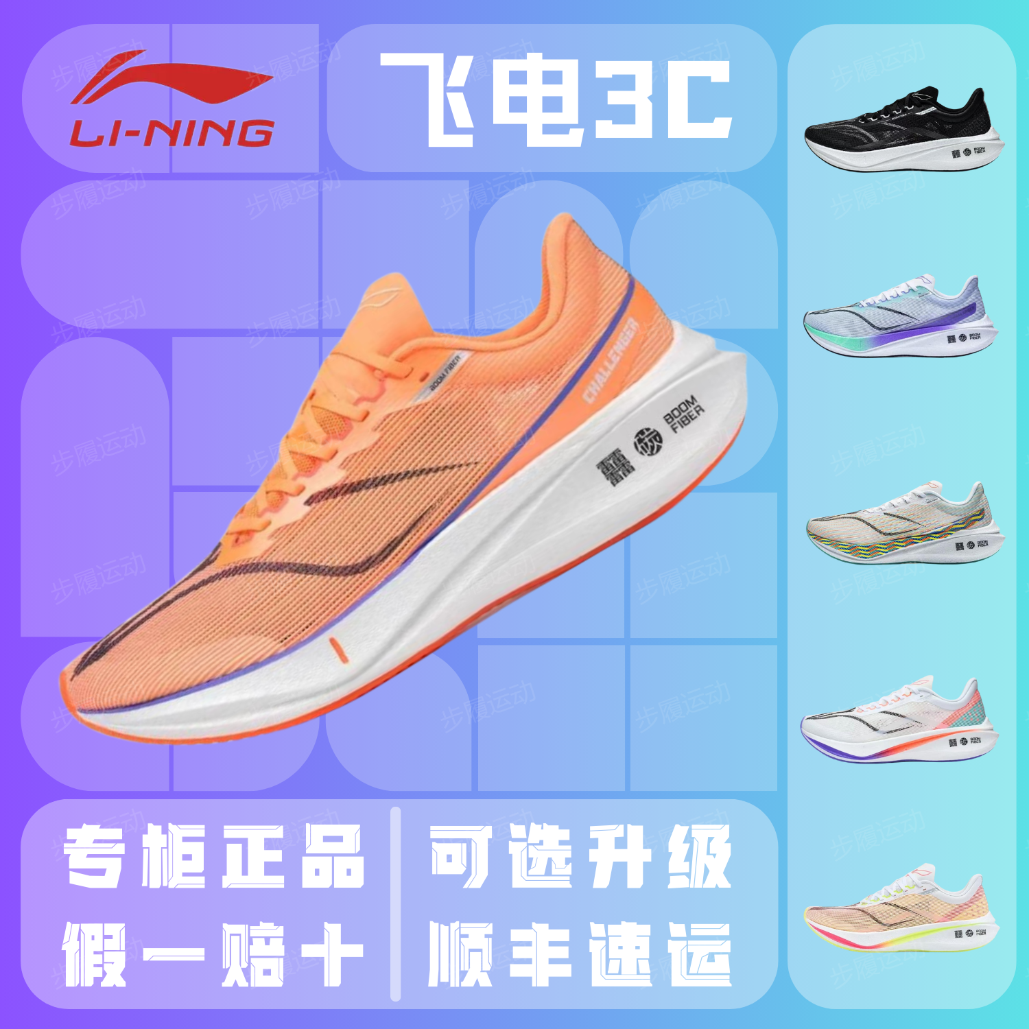李宁飞电3C碳板回弹跑鞋challenger专业竞速跑步鞋体测训练运动鞋